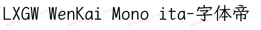 LXGW WenKai Mono ita字体转换